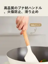 シリコン製 耐熱調理器具セット【お玉・フライ返し・食品グレード・こびりつき防止】