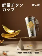 純チタン製 コーヒーカップ【ヴィンテージデザイン・保温効果・ギフトに最適】