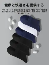 極上の柔らかさの黒色メンズ中筒ソックス【夏用・抗臭・大きいサイズ】
