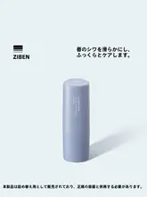 ZHIBENジーベン 至本柔らかいリップバーム【高濃度ビタミンC配合・長時間保湿・唇のシワを目立たなくする】
