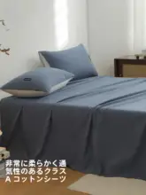 全棉製シーツ【単体・寝具用・洗濯可能】（セットアップ対応）