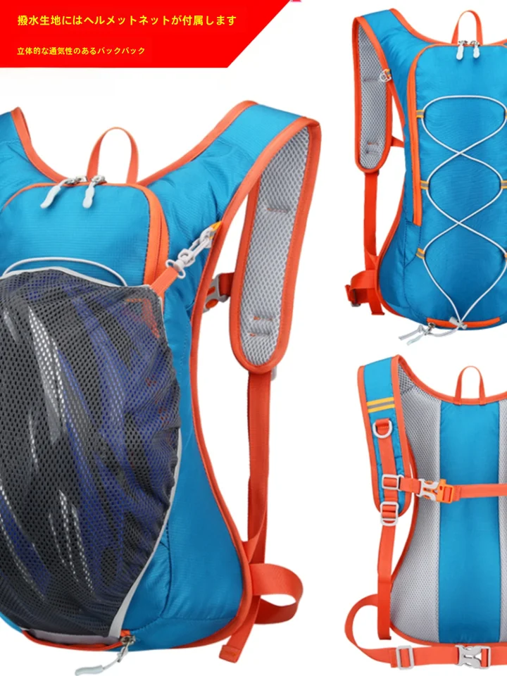 12L 自転車・登山用リュックサック【男女兼用・ヘルメット収納・防水・ウォーターパック対応】