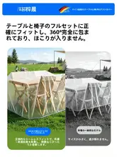 テーブル用防塵カバー【全カバー・使い捨て・プラスチック製】