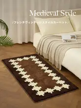 ヴィンテージスタイルのベッドサイドマット【長方形・毛足のある床用マット】
