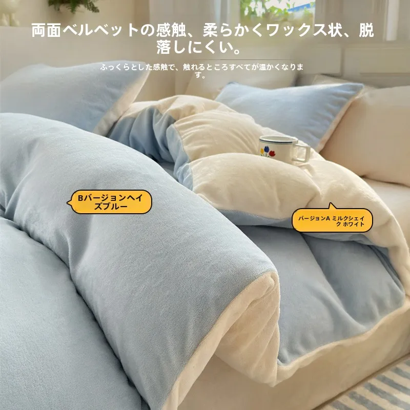 秋冬用ミルクフランネル布団カバー：厚手で暖かく、抗菌防ダニの高密度素材