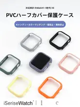Apple Watch用ハードプロテクターケース【防衝撃・フルカバー・バンド付き】