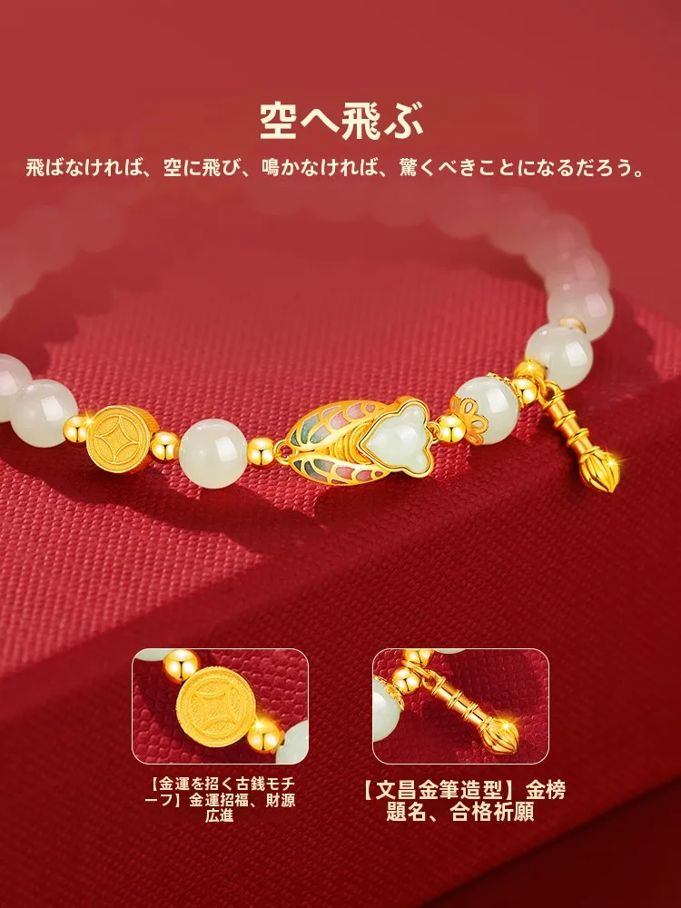 受験生向けプレゼントとしておすすめの和田玉ブレスレット