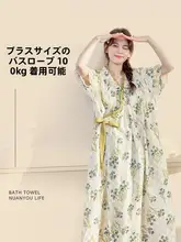 大きいサイズの短袖バスローブ【加長版・快適な着心地・四季用】（セットアップ対応）