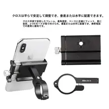 全アルミ合金製スマホホルダー【マウンテンバイク・防振・ナビ用・バイク・電動自転車対応】