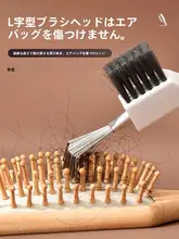 ヘアブラシ清掃用ブラシ【マッサージ機能・髪の毛除去専用】