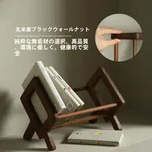 デスク上用木製スタンド書籍ラック【ブラックウォールナット・収納便利・学生向け】