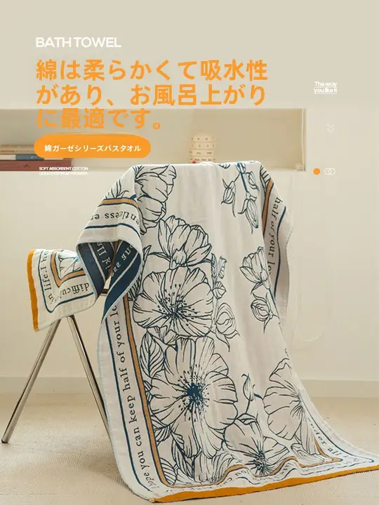 極上の柔らかさ！全棉バスタオル【吸水性・速乾・大判】