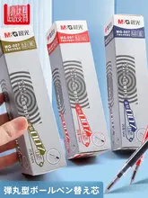 中性ペンリフィル【ブラック・穴あけ不要・速乾・ボールペン替え芯】