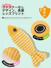 猫用薄荷フィッシュおもちゃ【興奮を引き起こす・噛むおもちゃ・解消】