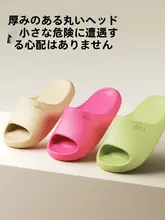 子供用ルームサンダル【夏用・男女兼用・浴室・室内用】（セットアップ対応）