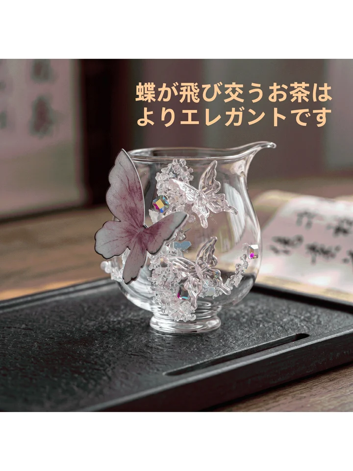 創造的な蝶の装飾付き耐熱ガラス公道杯【手作り・家庭用・ティーサーブ用】