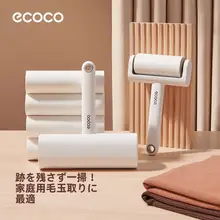 極上の柔らかさ 粘着ローラー【衣類用・テープ式・毛取り】