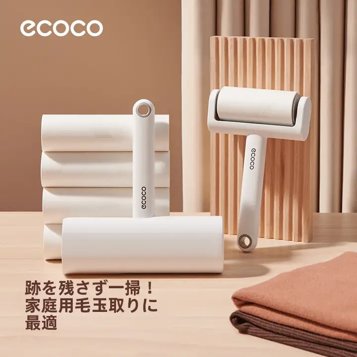 極上の柔らかさ 粘着ローラー【衣類用・テープ式・毛取り】