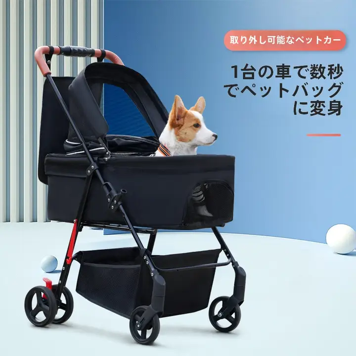 折りたたみ式ペットカート【中小型犬・猫用・分離可能・アウトドア用】