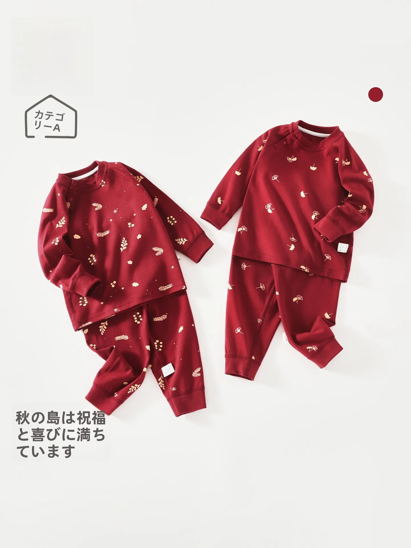 1歳 寝るときの冬服 どんなものいい？赤い秋冬用ベビー服が解決する3つの理由