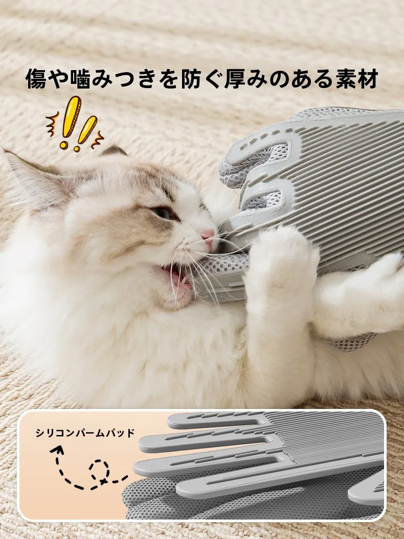 猫用ブラシ手袋の使い方：抜け毛清掃と洗浴に最適な設計を解説