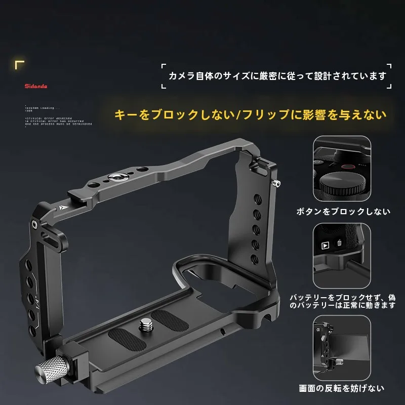 50mmカメラの実用性を検証：SANDER A6700用カメララビットケージの機能と使用シーン