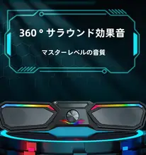 デスクトップ用ワイヤードスピーカー【コンパクト・重低音対応】
