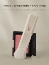 朗颜 携帯用舌形チークブラシ【小型・伸縮可能・ソフト毛】