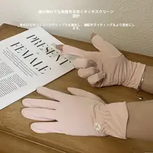 UVカットアイスシルク手袋【夏用・通気性・アウトドア・紫外線防止・タッチスクリーン対応】
