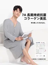 モダール素材のメンズルームウェア【フリーサイズ・開襟・快適な着心地】