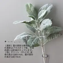 グリーンのシルクフラワー 銀葉菊の手持ちブーケ【インテリア・結婚式・フォトプロップス】