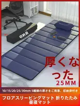 折りたたみ式お昼寝マット【防潮・屋内外兼用・携帯用・シングルサイズ】