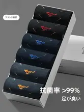 ビジネス用 メンズ ブラック コットン中筒靴下【防臭・抗菌・吸汗・通気性】