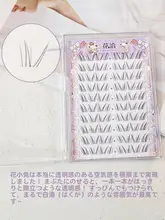 黒茶色の花模様の小さなウサギのナチュラルまつげ【根元が際立つ・リアル感のあるデザイン】