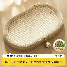 爪とぎベッド 一体型 サイザル麻 耐久性 屑が出にくい 猫 おもちゃ 退屈解消 発散