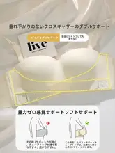 前留めビスチェブラジャー【ノンストラップ・滑り止め・小胸を美しく見せる】