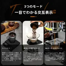ミニデジタルコーヒースケール【家庭用・タイマー付き・コーヒー豆用】