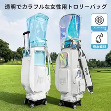 女性用ゴルフキャディバッグ【透明デザイン・カラフル・キャスター付き】