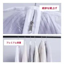 衣類用 防塵カバー 長丈 透明ハンガー袋【家庭用・ジャケット・コート対応】