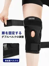 大きめサイズの膝サポーター【男女兼用・運動用・膝関節サポート】