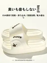 妊婦用 滑り止めスリッパ【夏用・厚底・EVA素材・室内用】