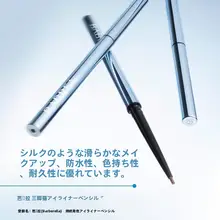 防水性と持続性を兼ね備えたアイライナー【極細ペンタイプ・初心者向け】