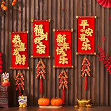 新年飾り 壁面装飾の福字掛け飾り【立体デザイン・門用】