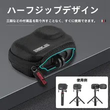 Insta360 Ace/Ace Pro2用運動カメラ保護ケース【Gopro対応・収納バッグ】