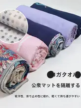 防滑ヨガマット【印刷デザイン・洗濯機使用可・フィットネス用】