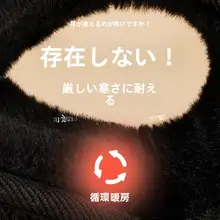 防寒用耳あて【男女兼用・冬用・耳を温める】（セットアップ対応）