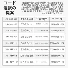 極上の柔らかさのウエストゴムベルト【ユニセックス・4cm幅・無痕デザイン・ドレスやコートに対応】