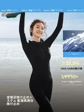 蕉下 防水長袖ビキニ水着セット【速乾・透湿・シュリンクデザイン】