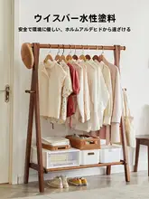 コートハンガー 家庭用 寝室用 フロアスタンド ブナ材 シンプルなスタンド