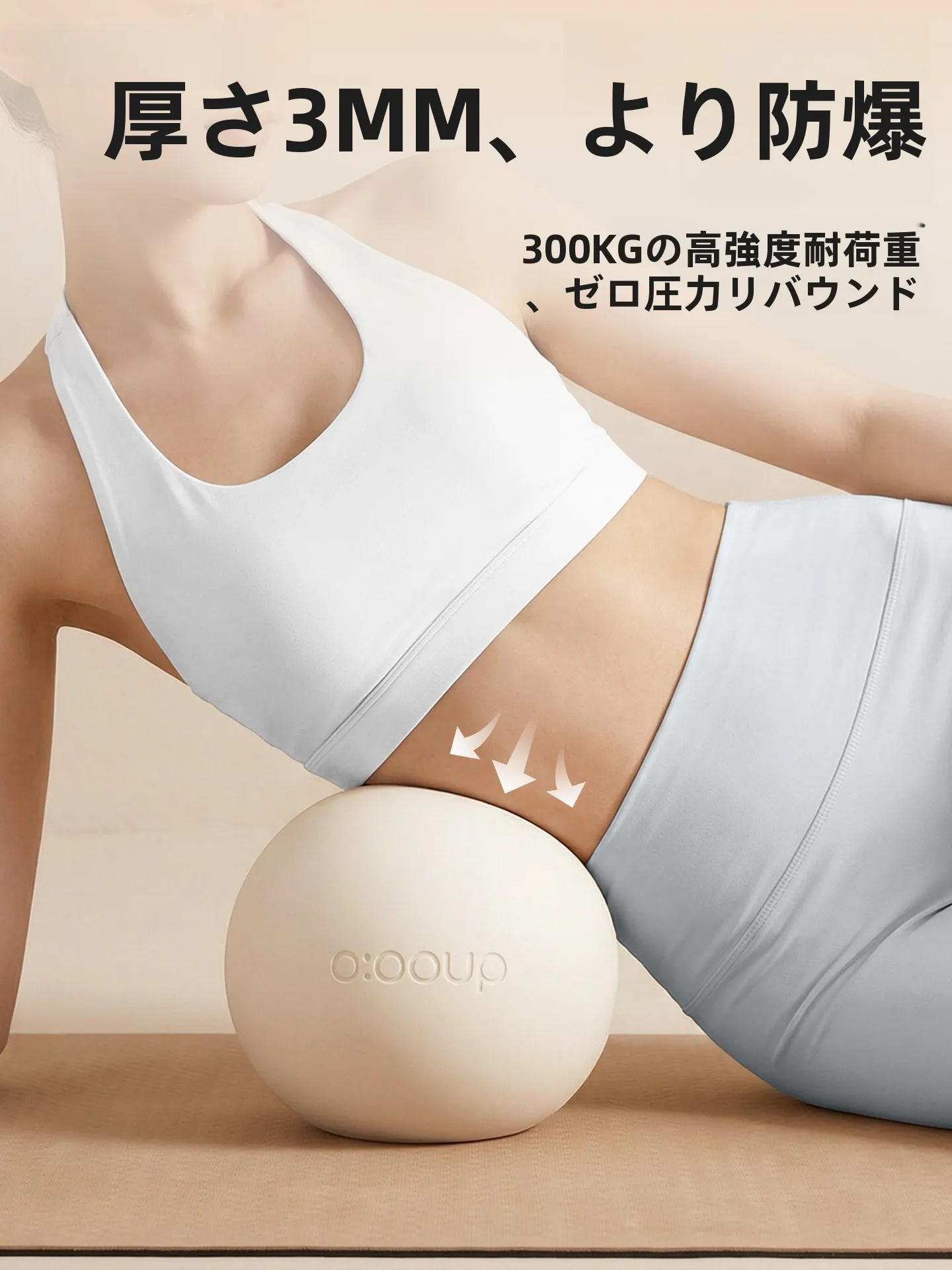エクササイズボールで腰痛を改善できるのか？八本足デザインのヨガボールが実は最強の選択肢
